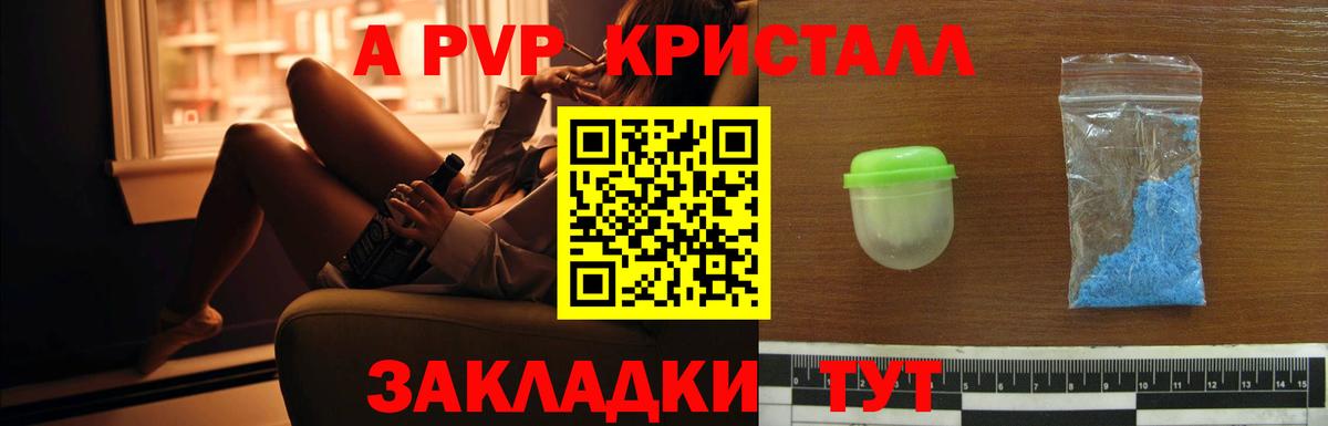 Alpha PVP Crystall Кудрово