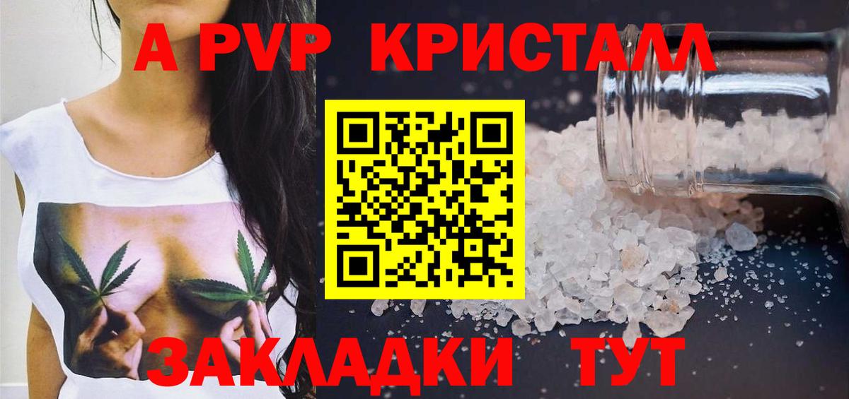Alpha-PVP кристаллы  Вход с VPN  Alfa_PVP Crystall  Альфа ПВП СК  Кудрово 