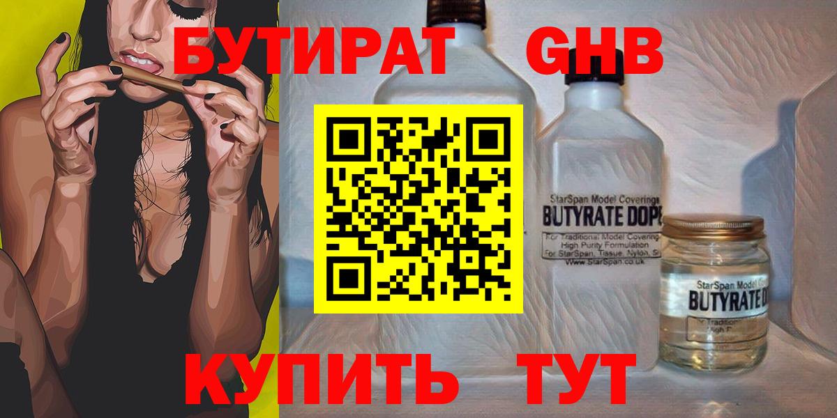 БУТИРАТ оксана  Вход с VPN  Кудрово 