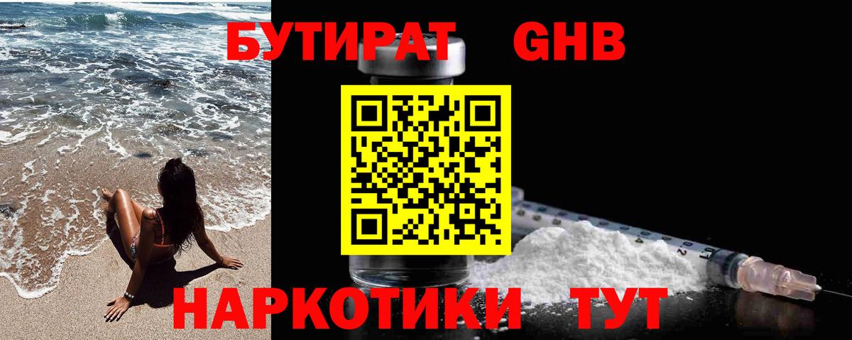 Бутират оксана Кудрово