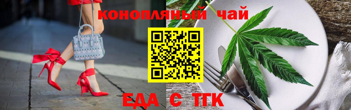 Кудрово  Еда ТГК конопля  Вход с VPN 