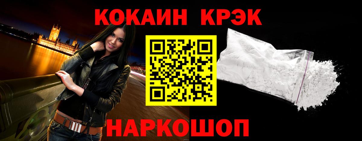 COCAIN  Вход с VPN  Кудрово  Кокаин FishScale 