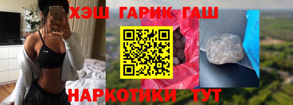 ГАШ hashish Кудрово