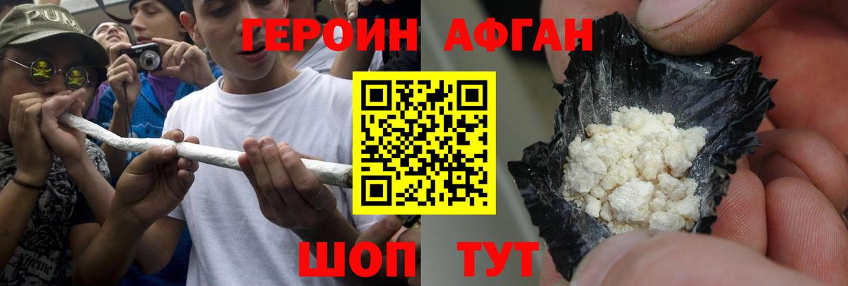 Кудрово  Героин  Вход с VPN  Героин белый 