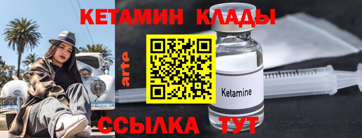 Кетамин ketamine  Вход с VPN  hydra ССЫЛКА  Кудрово  Кетамин ketamine 
