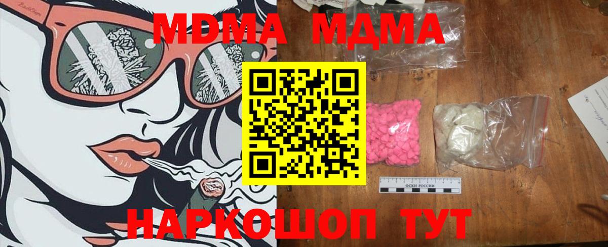 Кудрово  MDMA Molly  МДМА молли  МДМА  Вход с VPN 