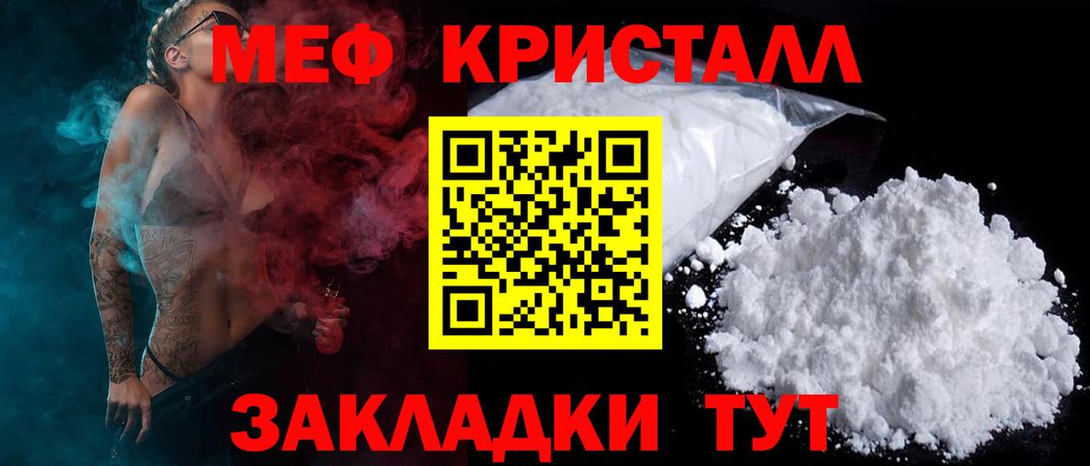 где купить наркоту  МЯУ-МЯУ  Кудрово  Вход с VPN  Меф мука 