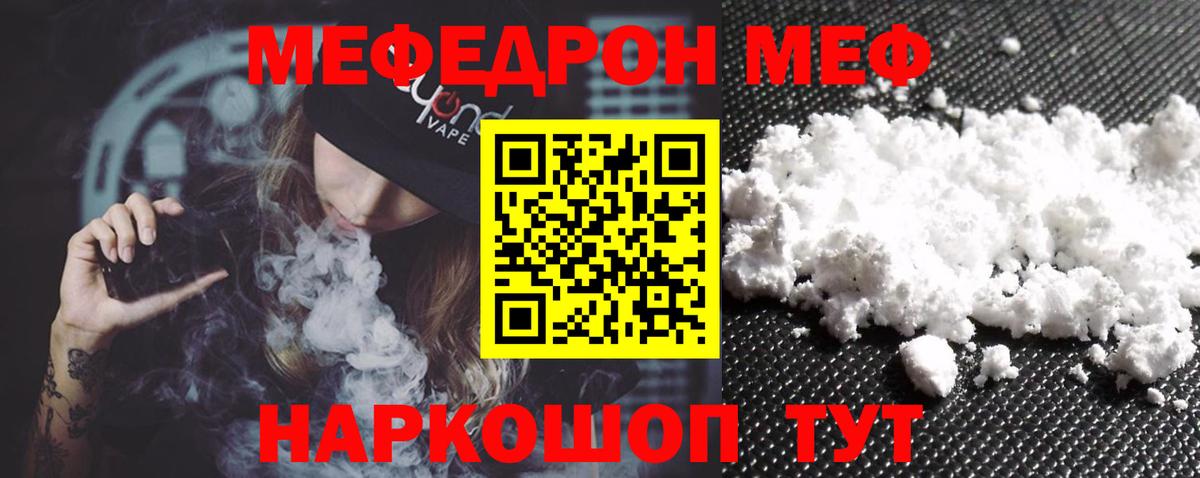 МЕФ Кудрово